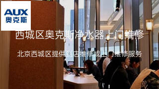 奥克斯