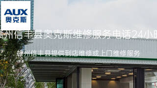 奥克斯