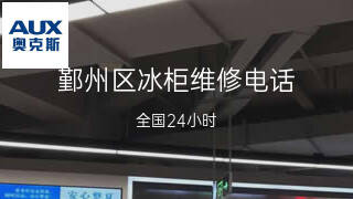 奥克斯