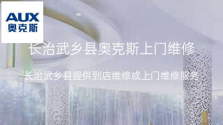 奥克斯