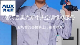 奥克斯