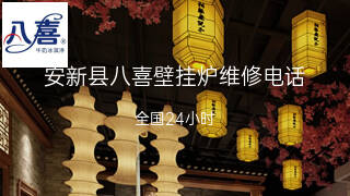 八喜