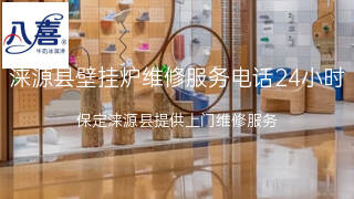 八喜