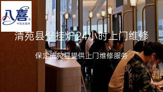 八喜