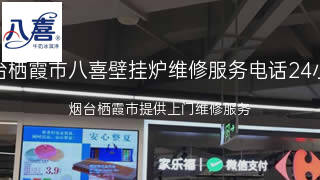 八喜