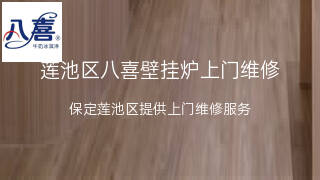 八喜