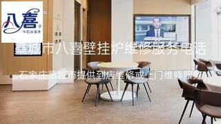 八喜