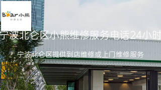 小熊
