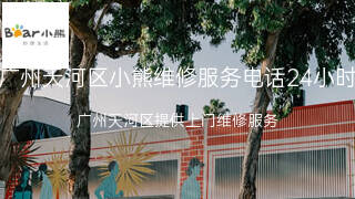 小熊