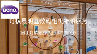 明基