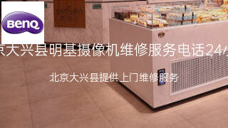 明基