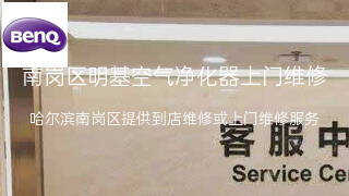 明基