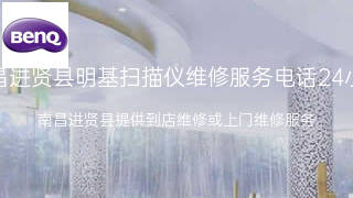 明基