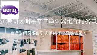 明基
