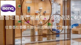 明基
