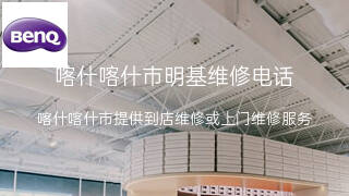 明基