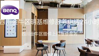 明基