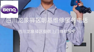 明基