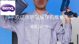 明基