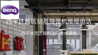 明基