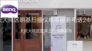 明基