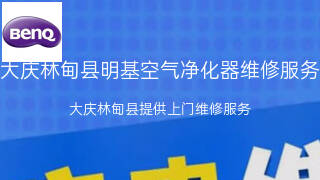 明基