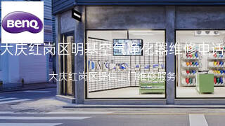 明基