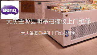 明基
