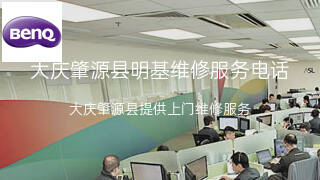 明基