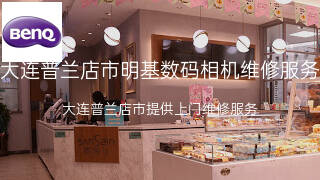 明基