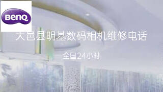 明基