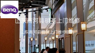 明基