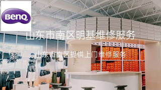 明基
