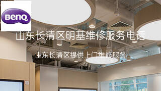 明基