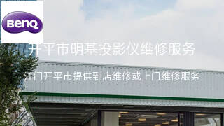 明基