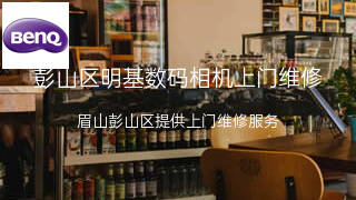 明基