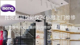 明基