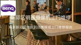 明基
