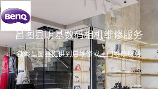 明基