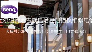 明基