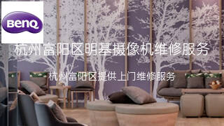 明基