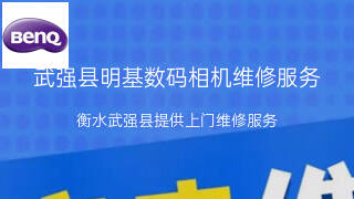 明基