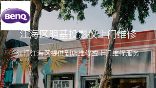 明基