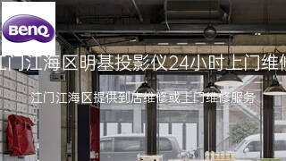 明基