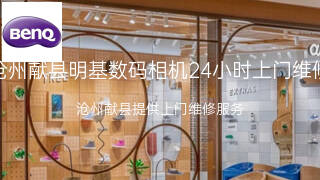 明基