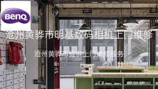 明基