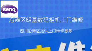 明基