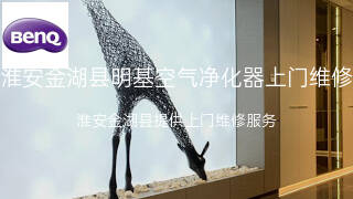 明基