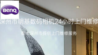 明基