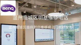 明基
